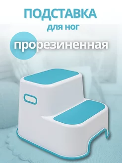 Подставка для ног ступенька i-KID 223332007 купить за 3 153 ₽ в интернет-магазине Wildberries