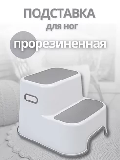 Подставка для ног ступенька i-KID 223332009 купить за 3 305 ₽ в интернет-магазине Wildberries