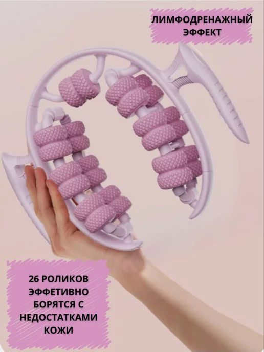 CRIMSONTASTE Антицеллюлитный роликовый массажер, розовый, фото 3