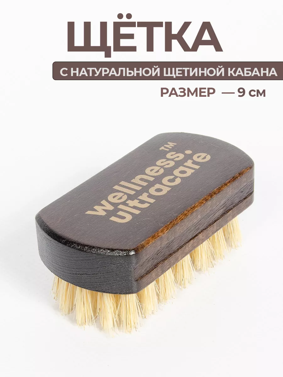 Щетка для обуви, одежды и сумок