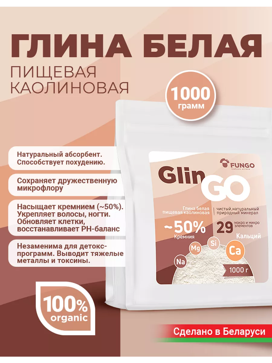 Каолиновая глина белая...