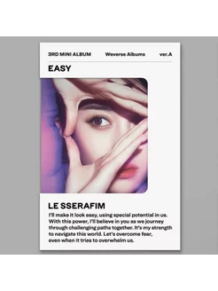 LE SSERAFIM - EASY Альбом (WEVERSE) КАРТОЧКИ lesserafim