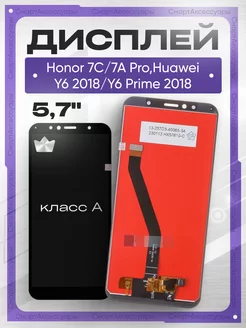 Дисплей Honor 7C 7А Pro для мобильного телефона