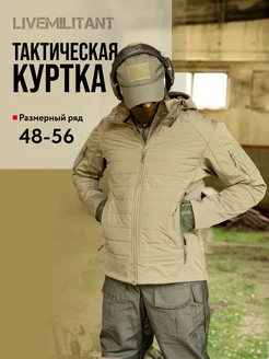 Куртка тактическая SOFT SHELL Софтшелл LIVEMILITANT 223335286 купить за 5 508 ₽ в интернет-магазине Wildberries