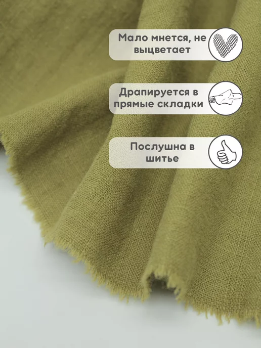 Хлопок.РФ Крапива рами ткань 3 м для рукоделия и шитья, 3 м, фото 2