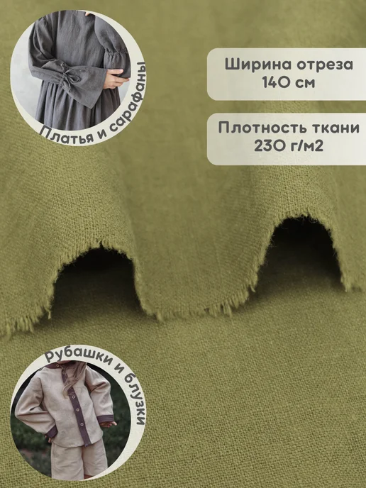Хлопок.РФ Крапива рами ткань 3 м для рукоделия и шитья, 3 м, фото 3