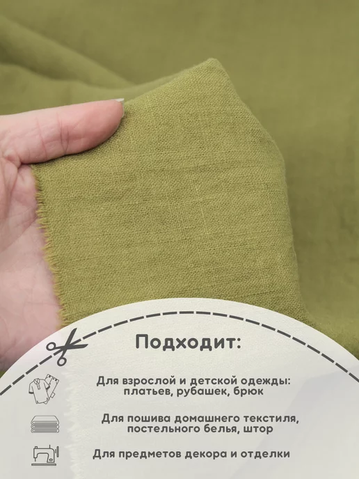 Хлопок.РФ Крапива рами ткань 3 м для рукоделия и шитья, 3 м, фото 4