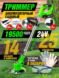 Садовый аккумуляторный триммер для травы WERX 223336261 купить за 2 737 ₽ в интернет-магазине Wildberries