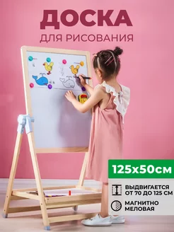 Доска для рисования Южные игрушки 223336902 купить за 4 712 ₽ в интернет-магазине Wildberries