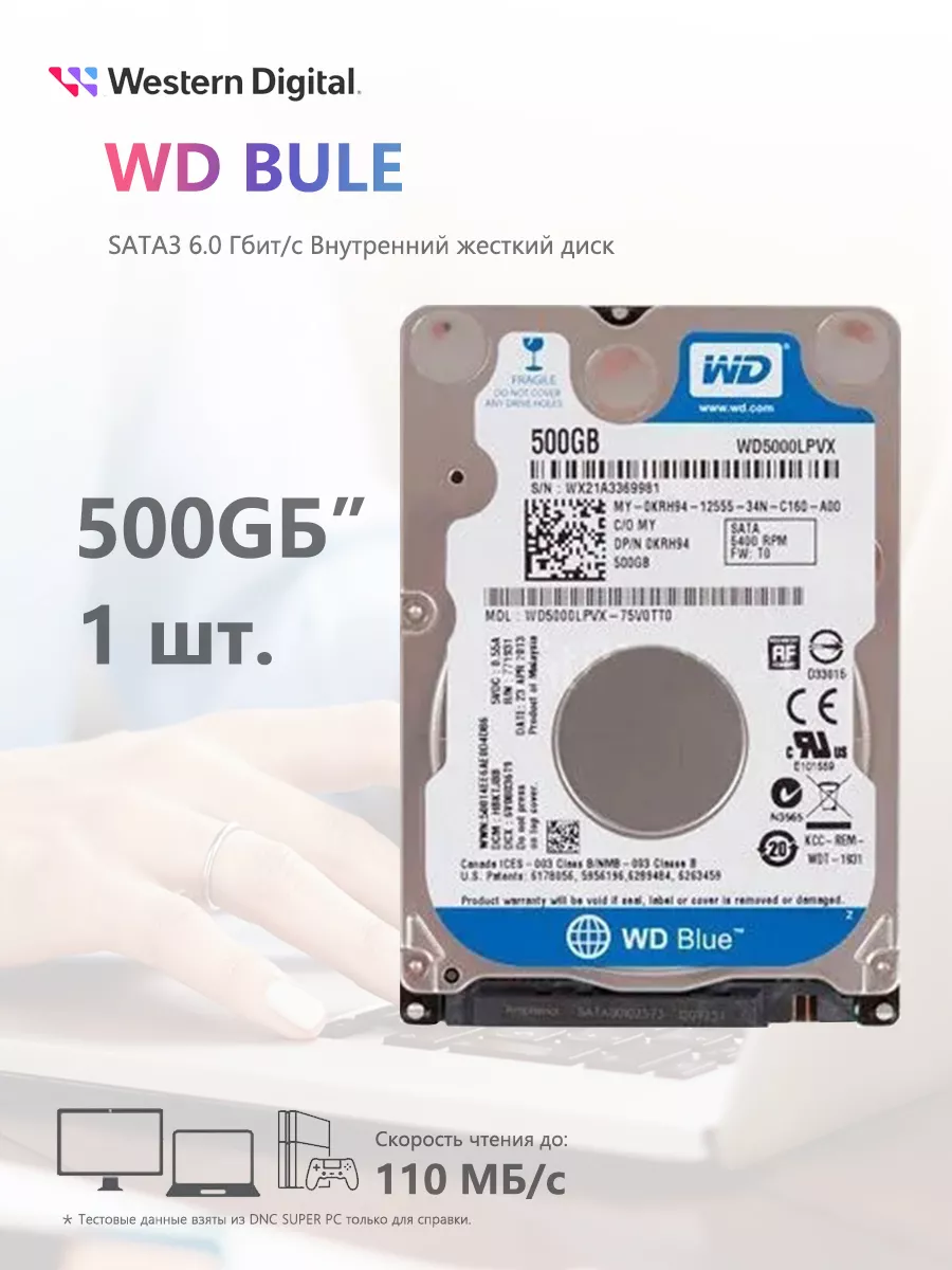 Встроенный жесткий диск HDD SATA3 6.0 Гбит с 500Гб