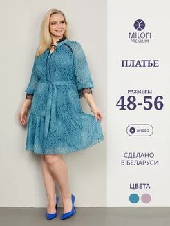 Платье нарядное шифоновое летнее MILORI 223337340 купить за 6 630 ₽ в интернет-магазине Wildberries