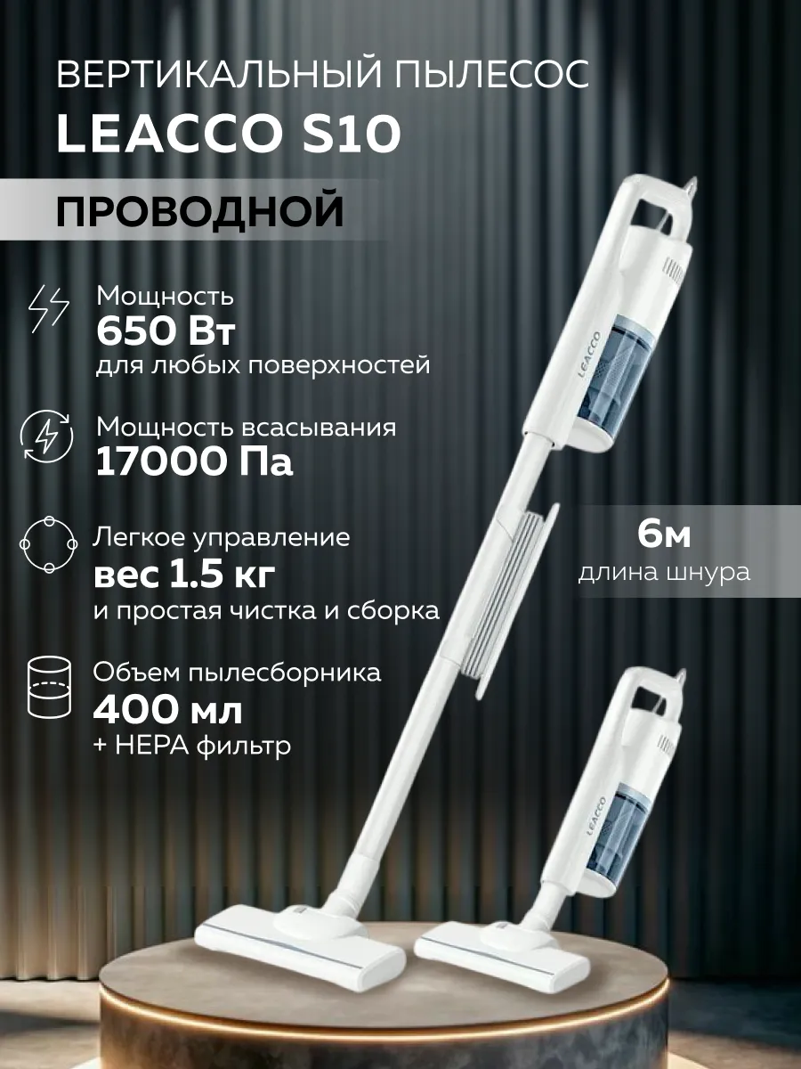 Пылесос вертикальный для...