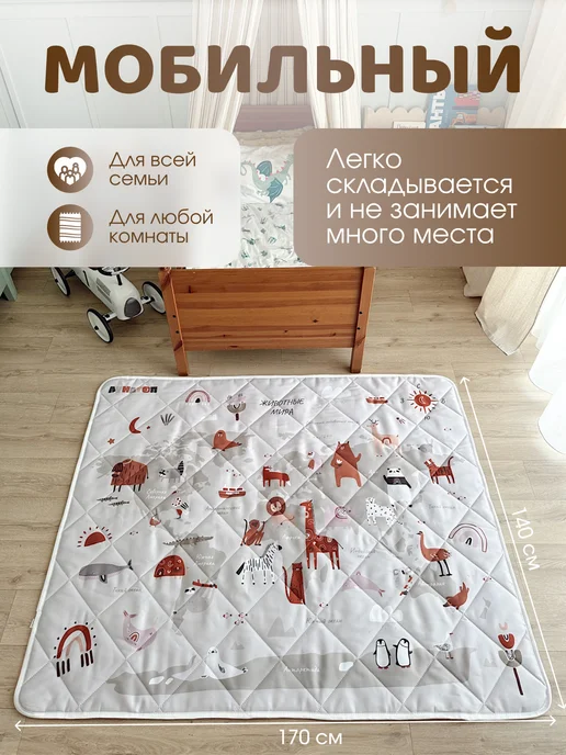 Лунатоп Развивающий коврик для малышей, белый, фото 3