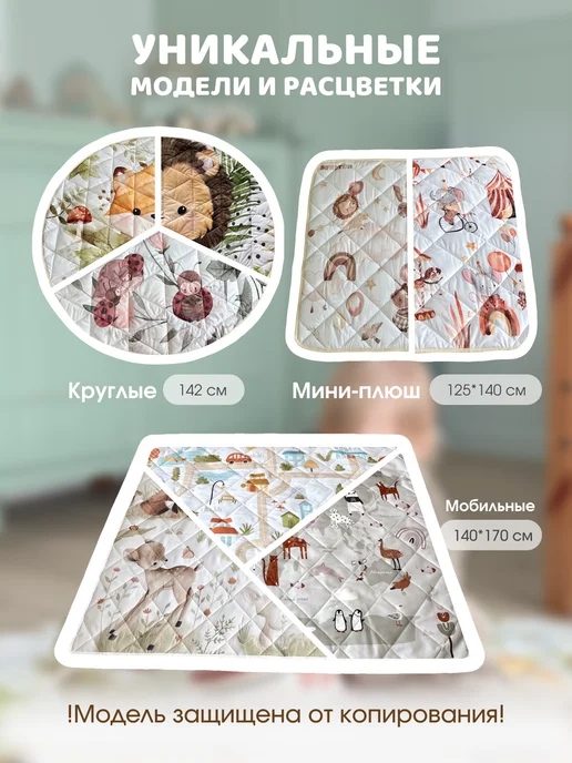 Лунатоп Развивающий коврик для малышей, белый, фото 7