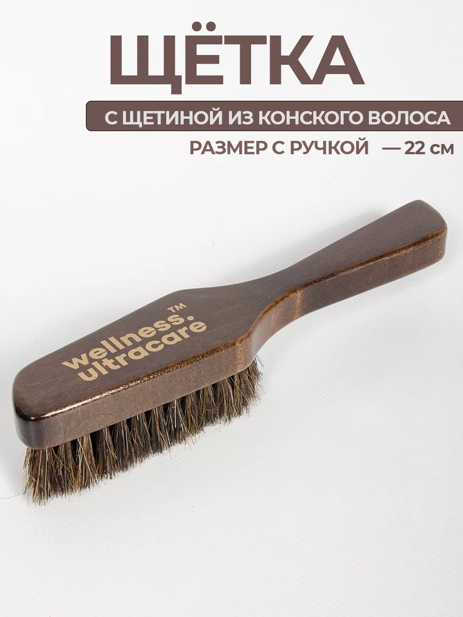 Щетка для обуви мягкая