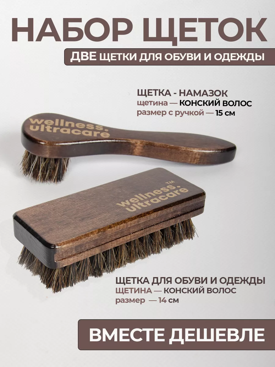 Щетка для обуви с натуральной щетиной