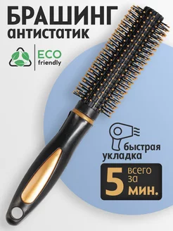 Расческа для волос брашинг массажная круглая HairBee 223344323 купить за 218 ₽ в интернет-магазине Wildberries