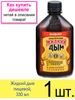 Жидкий дым пищевой для копчения мяса, шашлыка, рыбы, 330 мл Костровок 223346537 купить за 401 ₽ в интернет‑магазине Wildberries