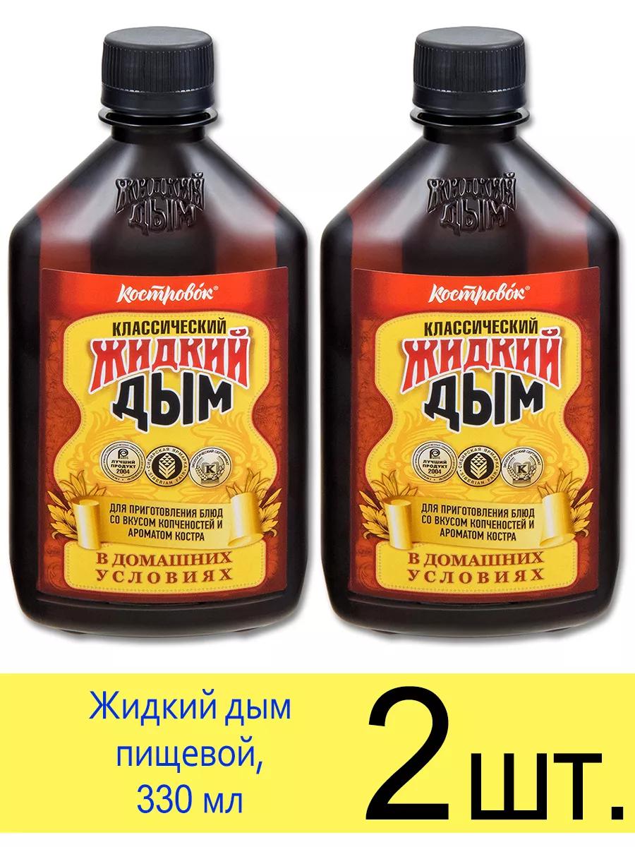 Жидкий дым пищевой для...
