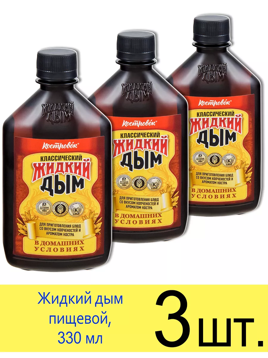 Жидкий дым пищевой для...