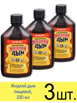 Жидкий дым пищевой для копчения мяса, шашлыка, рыбы, 330 мл Костровок 223346538 купить за 382 ₽ в интернет-магазине Wildberries