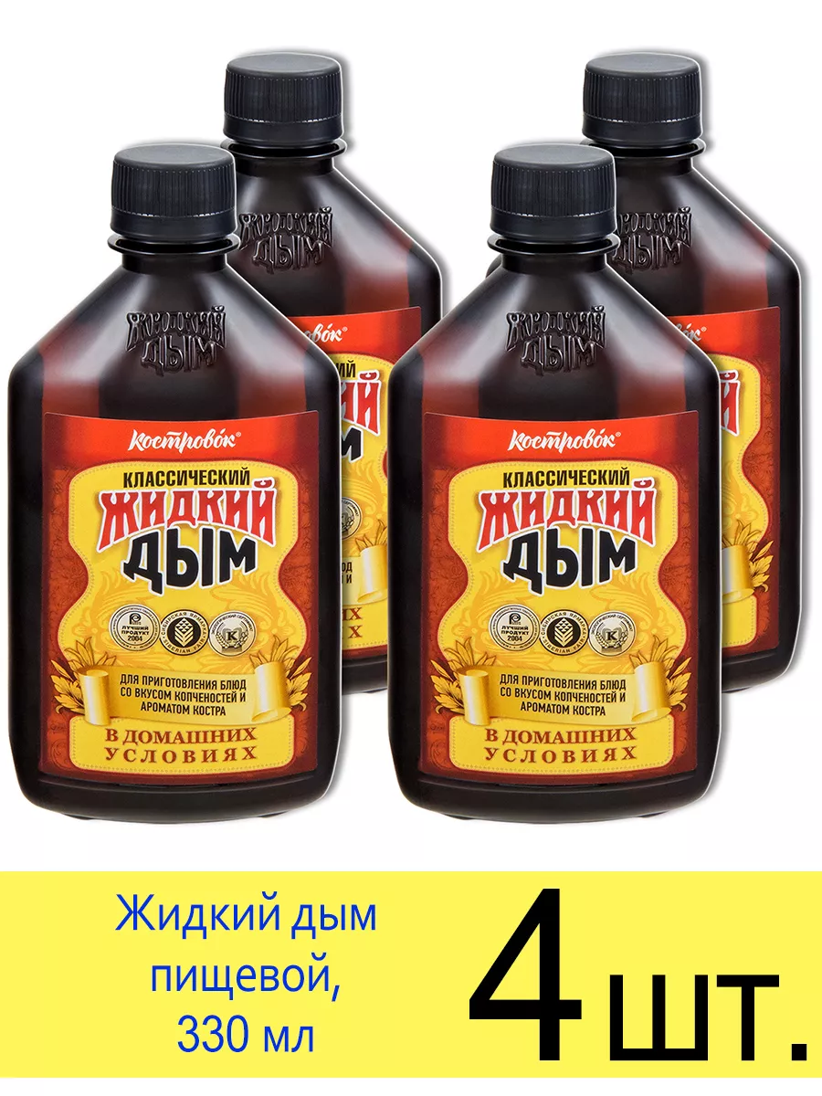 Жидкий дым пищевой для...