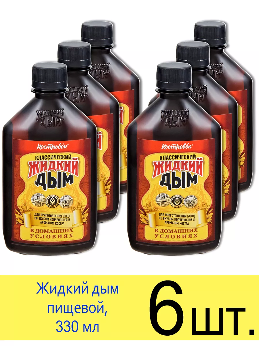 Жидкий дым пищевой для...