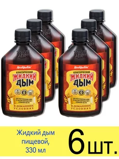 Жидкий дым пищевой для копчения мяса, шашлыка, рыбы, 330 мл Костровок 223346540 купить за 786 ₽ в интернет-магазине Wildberries