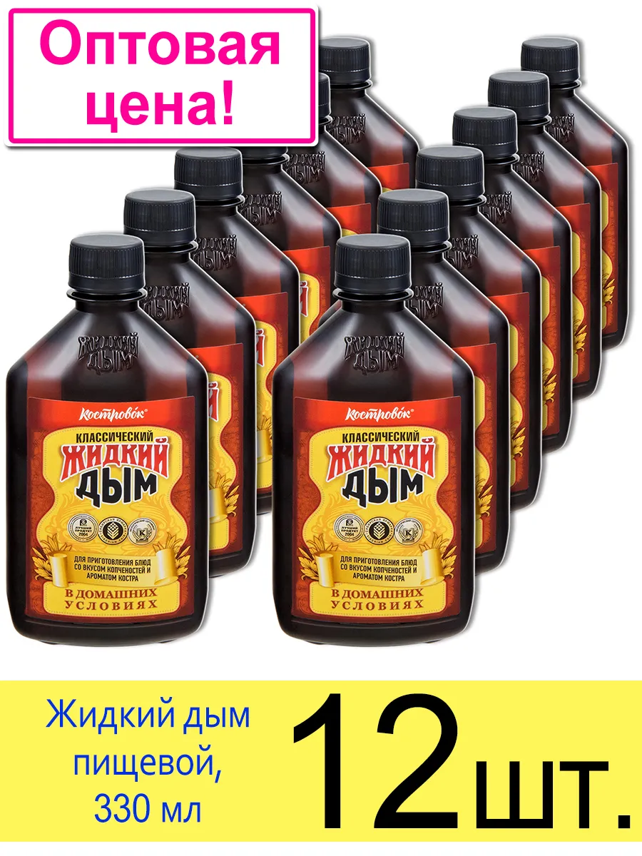 Жидкий дым пищевой для...