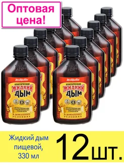 Жидкий дым пищевой для копчения мяса, шашлыка, рыбы, 330 мл Костровок 223346541 купить за 1 825 ₽ в интернет‑магазине Wildberries