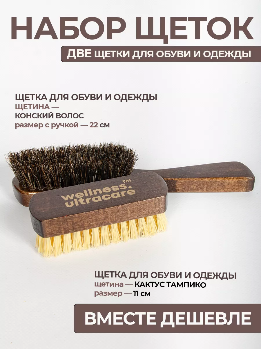 Щетка для обуви с натуральной щетиной