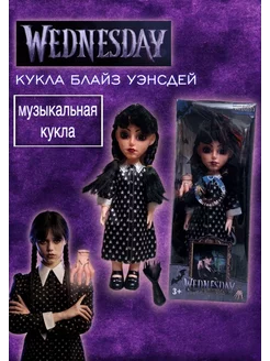 Кукла Вэнсдей Aддамс Blythe с подвижными суставами 223347761 купить за 448 ₽ в интернет-магазине Wildberries