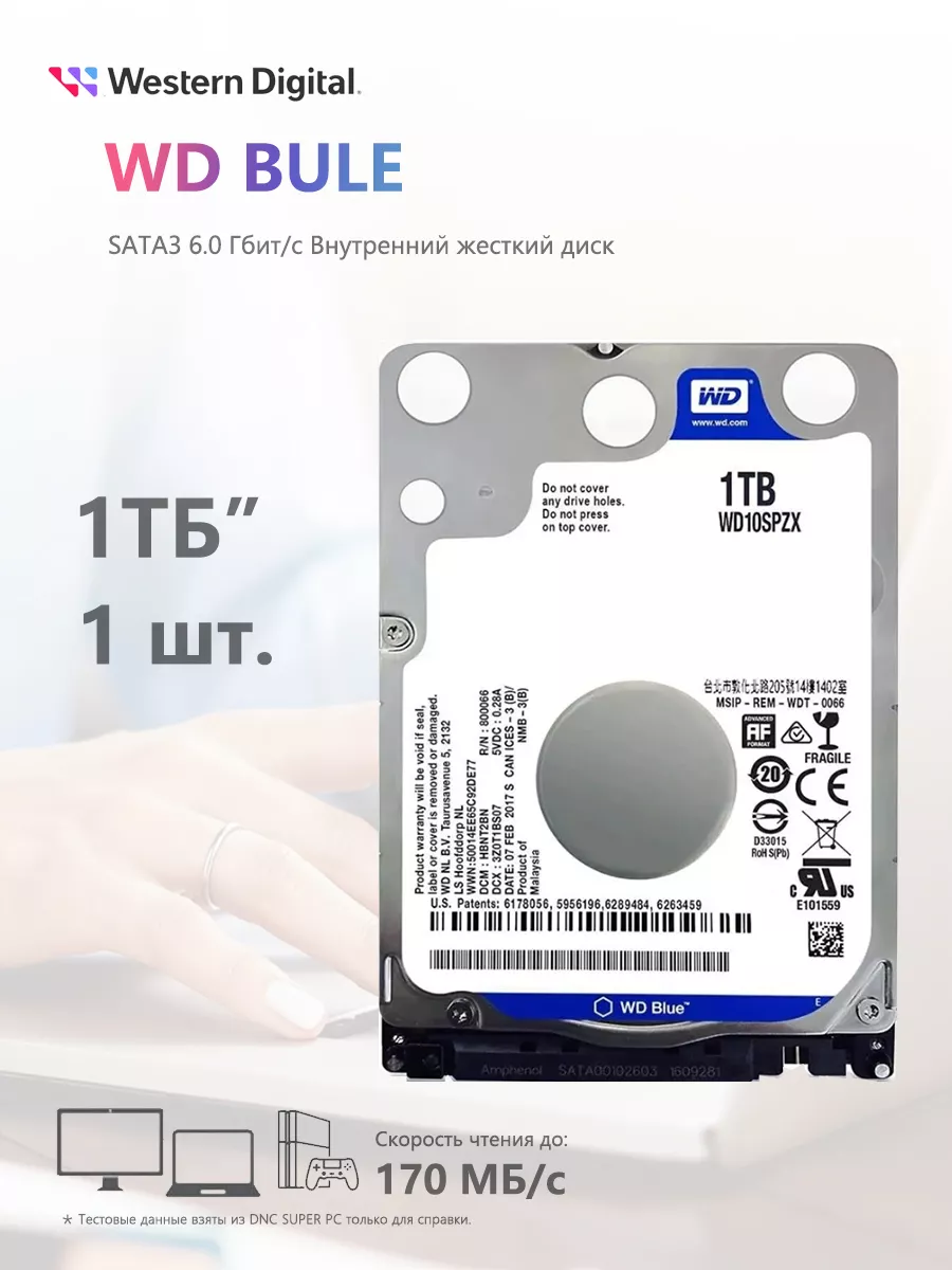Встроенный жесткий диск HDD SATA3 6.0 Гбит с 1TБ