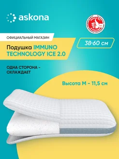 Аскона Подушка Immuno M серия Technology Ice 2.0 Askona 223347857 купить за 7 429 ₽ в интернет-магазине Wildberries