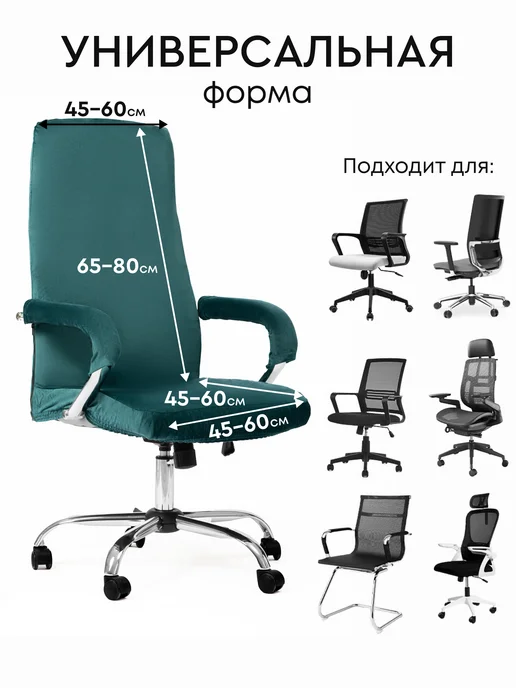 Natrix Чехол на компьютерное кресло с подлокотниками, зеленый, фото 2