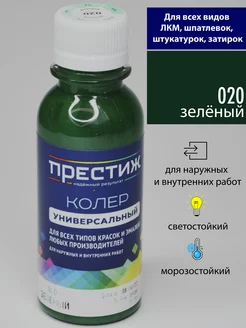 Колер универсальный Престиж 223348212 купить за 124 ₽ в интернет-магазине Wildberries