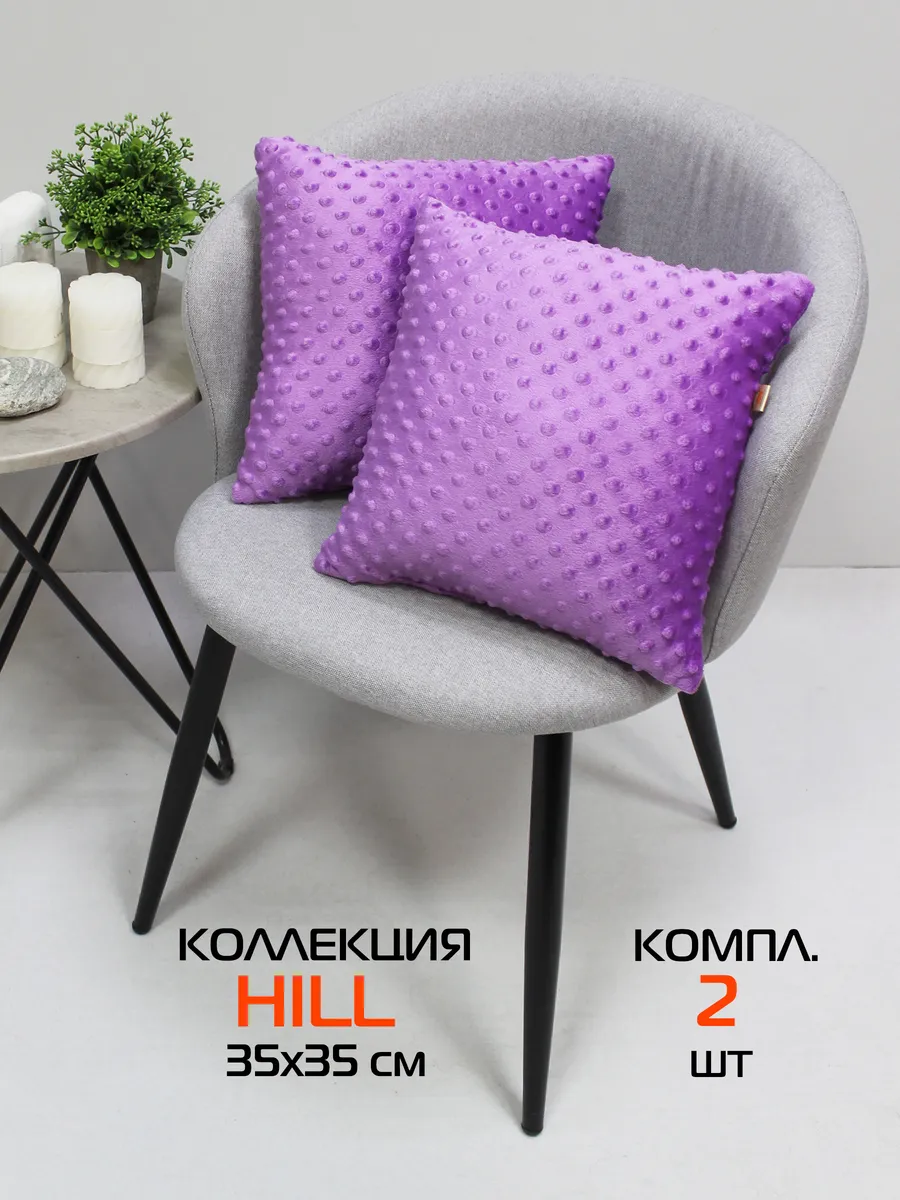 Комплект декоративных подушек из 2 шт из меха