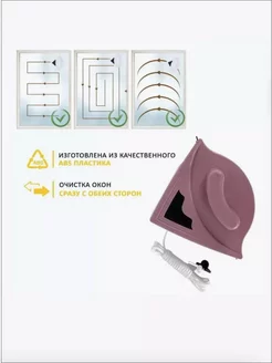 Стеклоочиститель Магнитная щетка для мытья окон