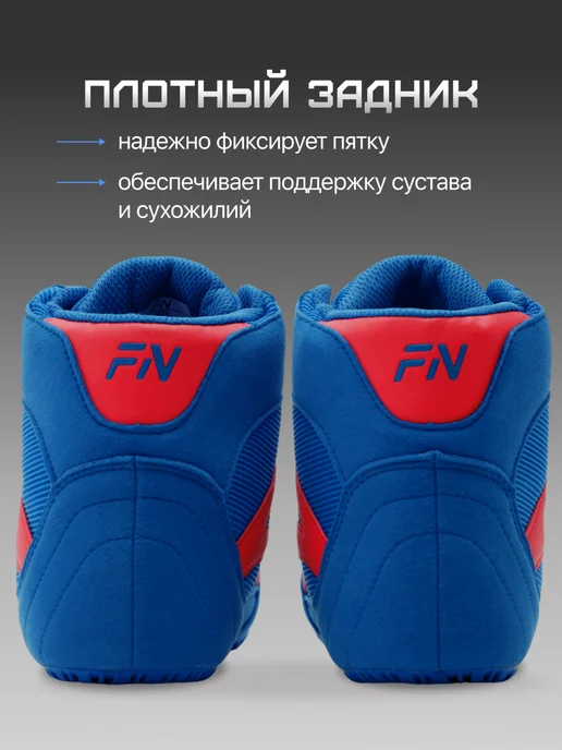 FN Борцовки для борьбы, синий, фото 5