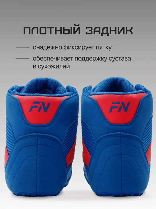 FN Борцовки для борьбы детские, синий, фото 5