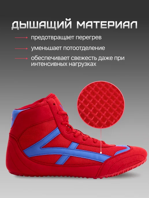 FN Борцовки для борьбы, красный, фото 2