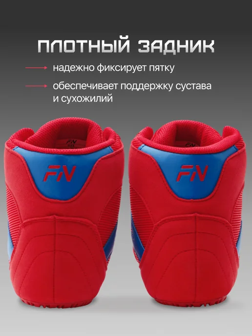 FN Борцовки для борьбы, красный, фото 5