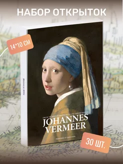 Набор почтовых открыток "Johannes Vermeer" 30 штук Postal Shop 223348954 купить за 414 ₽ в интернет-магазине Wildberries