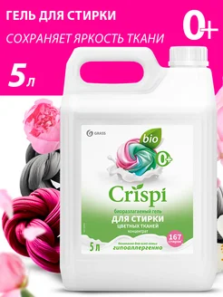 Гель для стирки цветного белья концентрат Crispi 5л