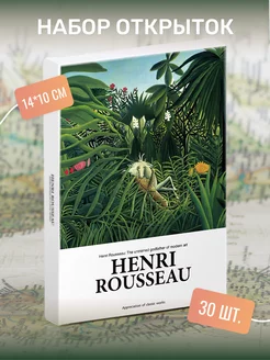 Набор почтовых открыток "Henri Rousseau" 30 штук Postal Shop 223350797 купить за 414 ₽ в интернет-магазине Wildberries