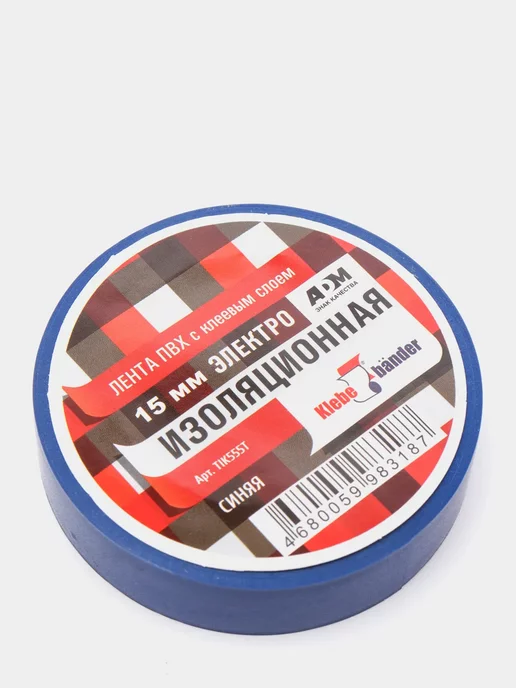 Klebebander Изолента Klebebndеr 15мм * 20м синяя 3 шт, 20 м, 3 шт, фото 4