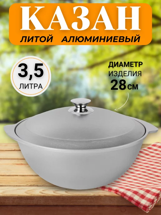 KUKMARA Казан алюминиевый, серый