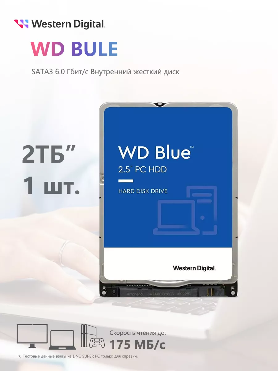 Встроенный жесткий диск HDD SATA3 6.0 Гбит с 2TБ