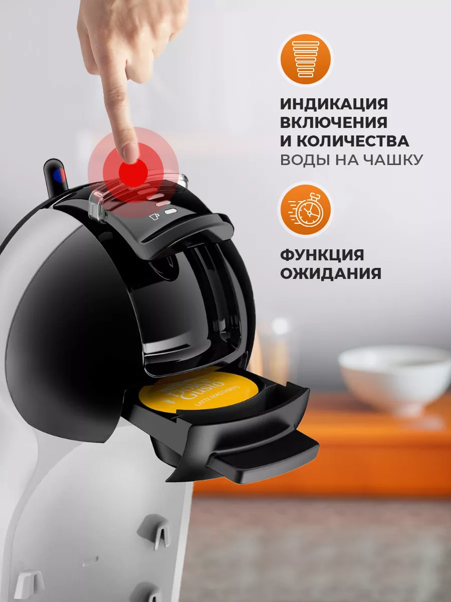 Delonghi Mini Me Nescafe Dolce Gusto 223356659 Wildberries