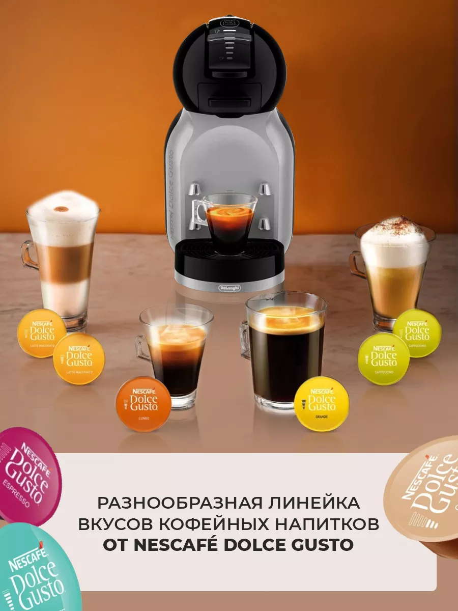 Delonghi dolce gusto mini me best sale